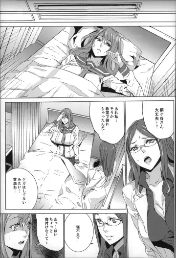 [Ouma] Zoku . Meishiiku ~ Midare Kuruu Shinzoku Kan ~ Fhentai.net - Page 80