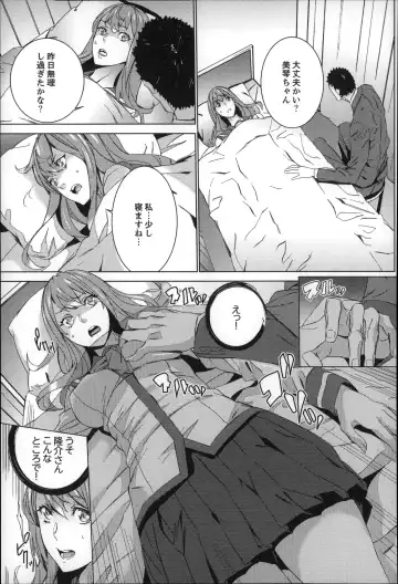 [Ouma] Zoku . Meishiiku ~ Midare Kuruu Shinzoku Kan ~ Fhentai.net - Page 84