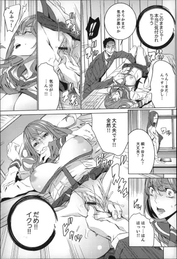 [Ouma] Zoku . Meishiiku ~ Midare Kuruu Shinzoku Kan ~ Fhentai.net - Page 88