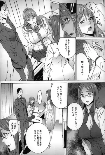 [Ouma] Zoku . Meishiiku ~ Midare Kuruu Shinzoku Kan ~ Fhentai.net - Page 89