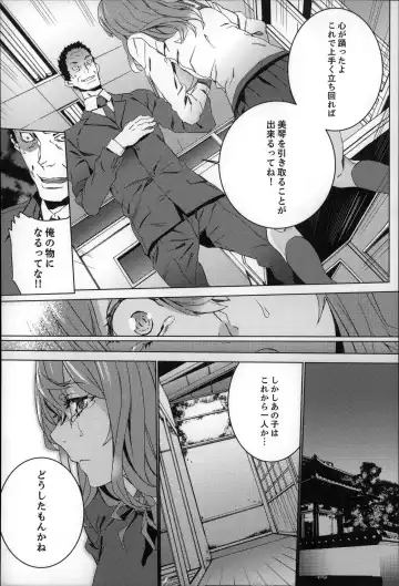 [Ouma] Zoku . Meishiiku ~ Midare Kuruu Shinzoku Kan ~ Fhentai.net - Page 97