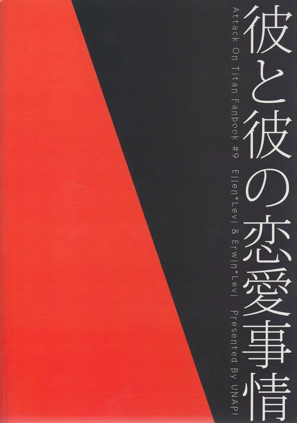 [Maine] Kare to Kare no Renai Jijou Fhentai - Page 2