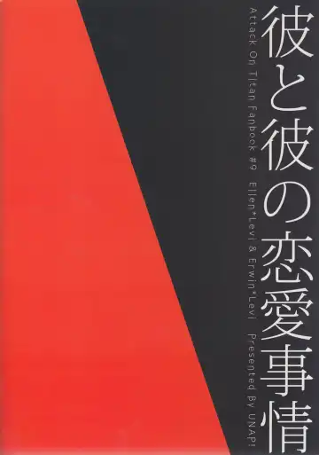 [Maine] Kare to Kare no Renai Jijou Fhentai - Page 2