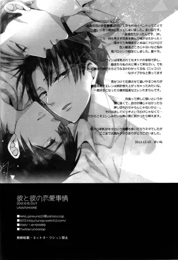 [Maine] Kare to Kare no Renai Jijou Fhentai - Page 27