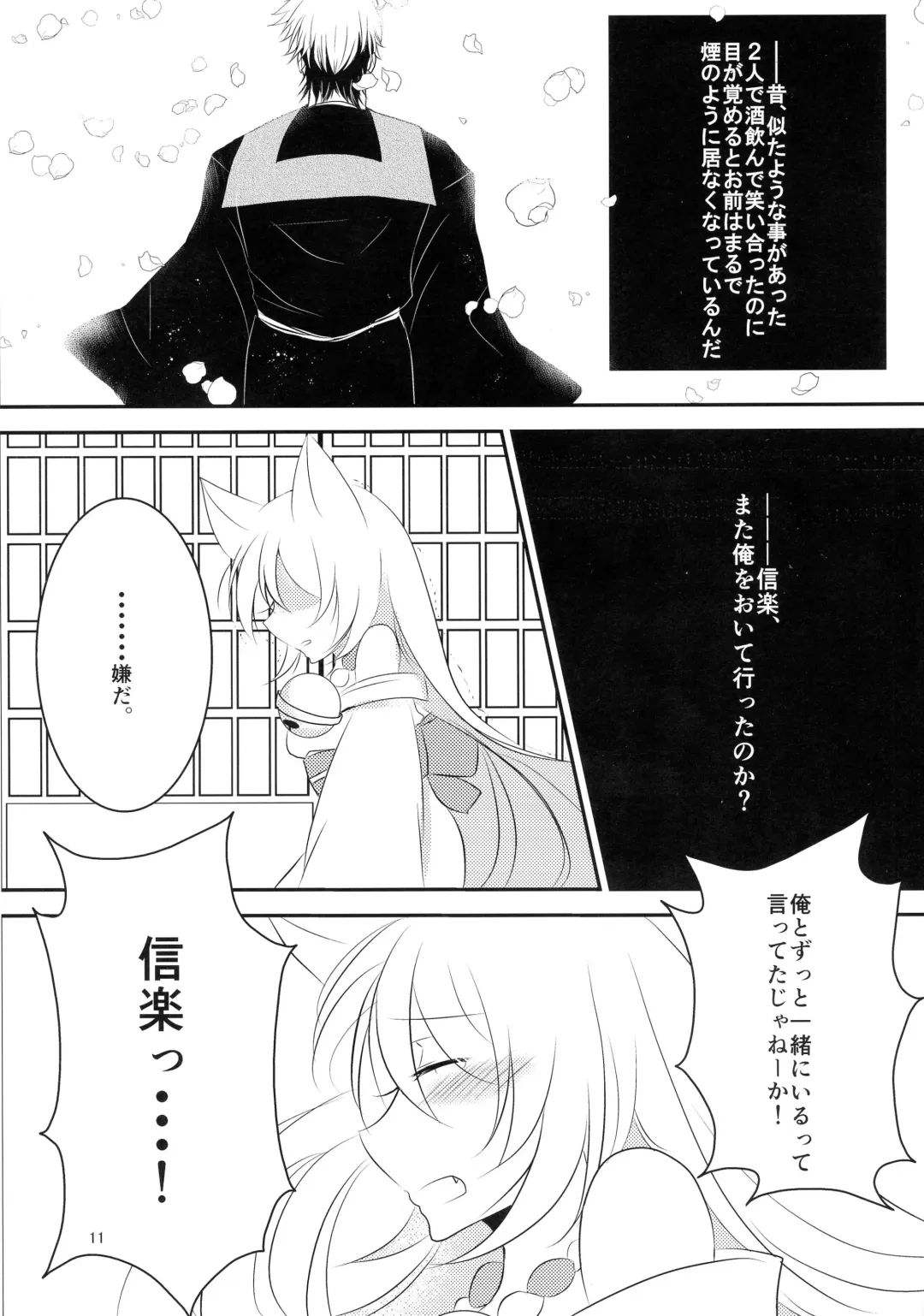 [Rune] Osake wa Hodohodo ni! Fhentai - Page 14