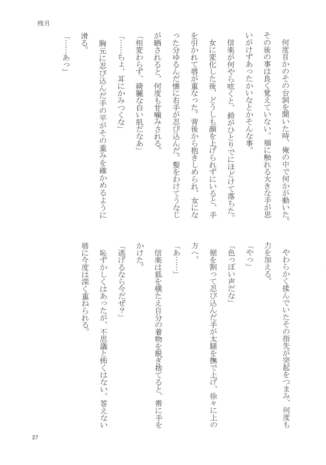 [Rune] Osake wa Hodohodo ni! Fhentai - Page 30