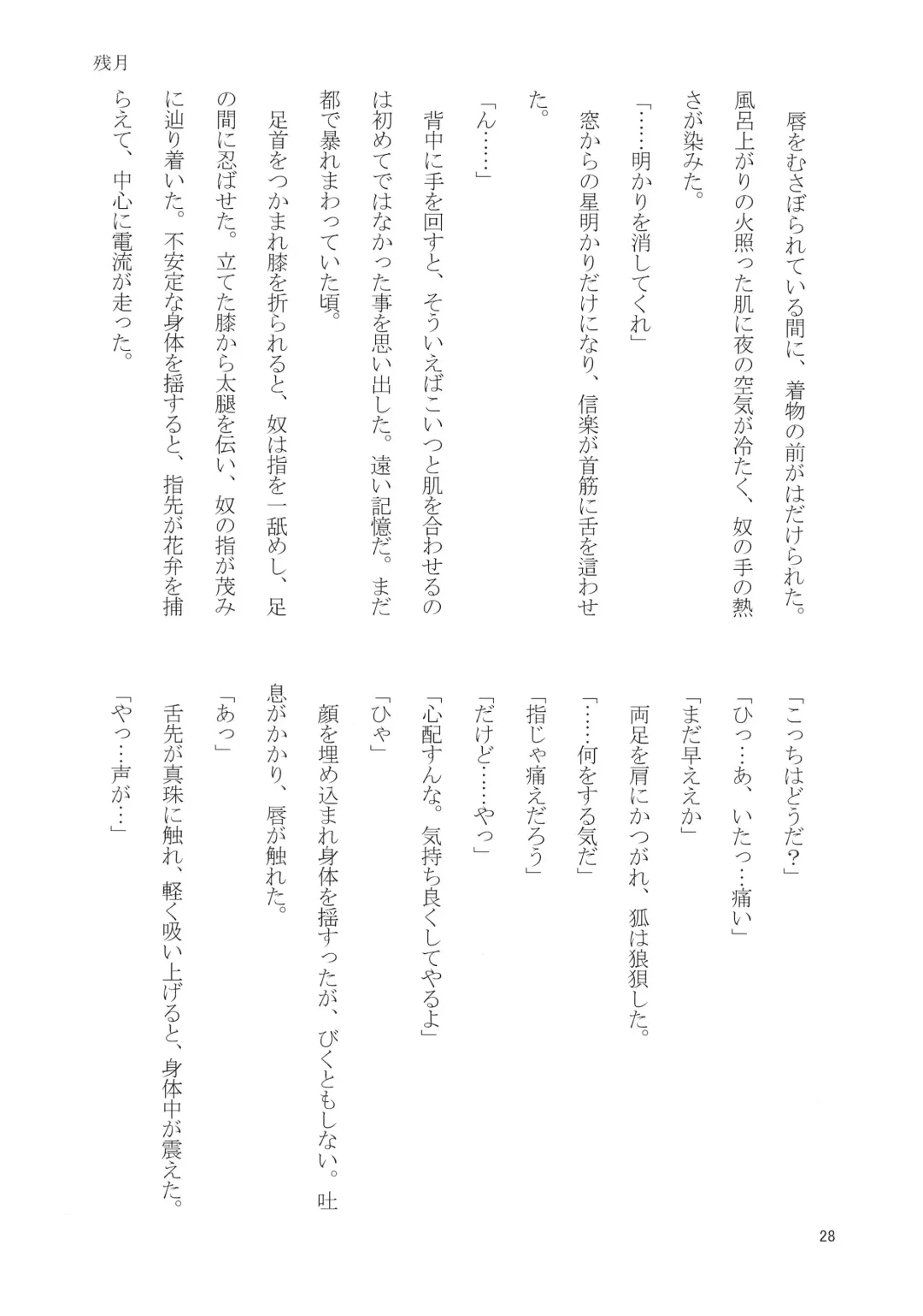 [Rune] Osake wa Hodohodo ni! Fhentai - Page 31