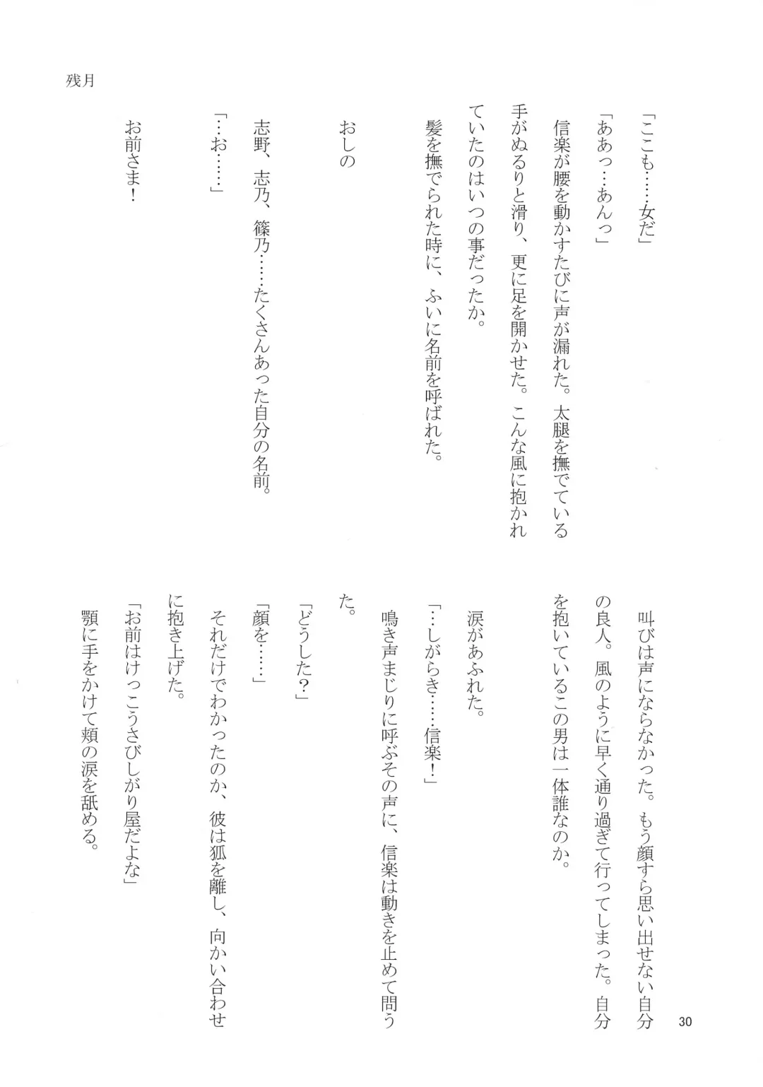 [Rune] Osake wa Hodohodo ni! Fhentai - Page 33