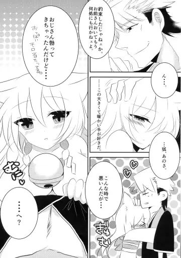 [Rune] Osake wa Hodohodo ni! Fhentai - Page 17