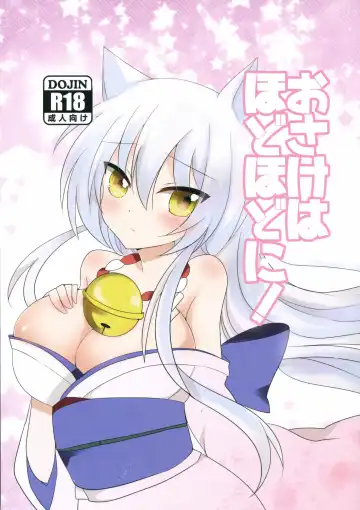 [Rune] Osake wa Hodohodo ni! Fhentai - Page 2