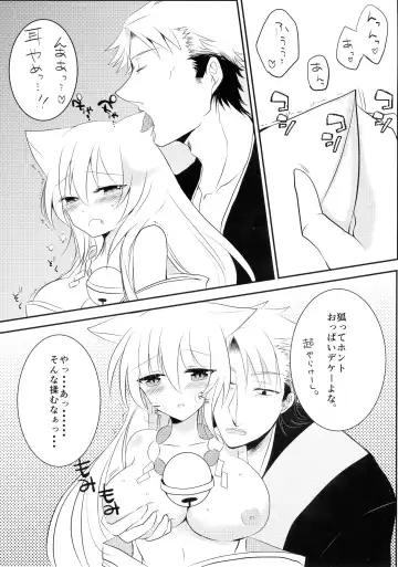 [Rune] Osake wa Hodohodo ni! Fhentai - Page 21