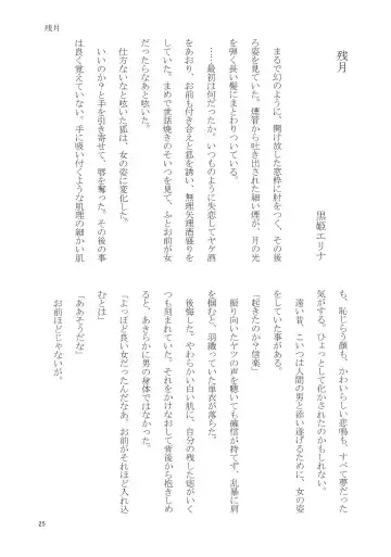 [Rune] Osake wa Hodohodo ni! Fhentai - Page 28