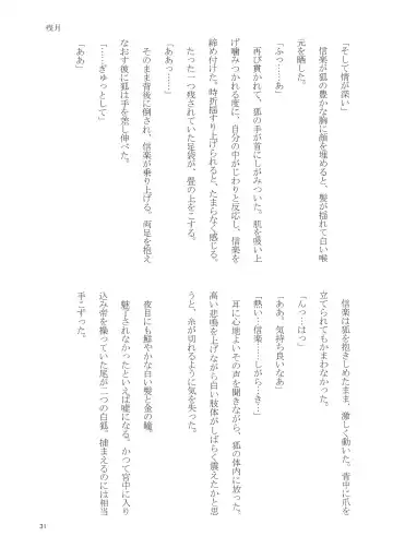 [Rune] Osake wa Hodohodo ni! Fhentai - Page 34