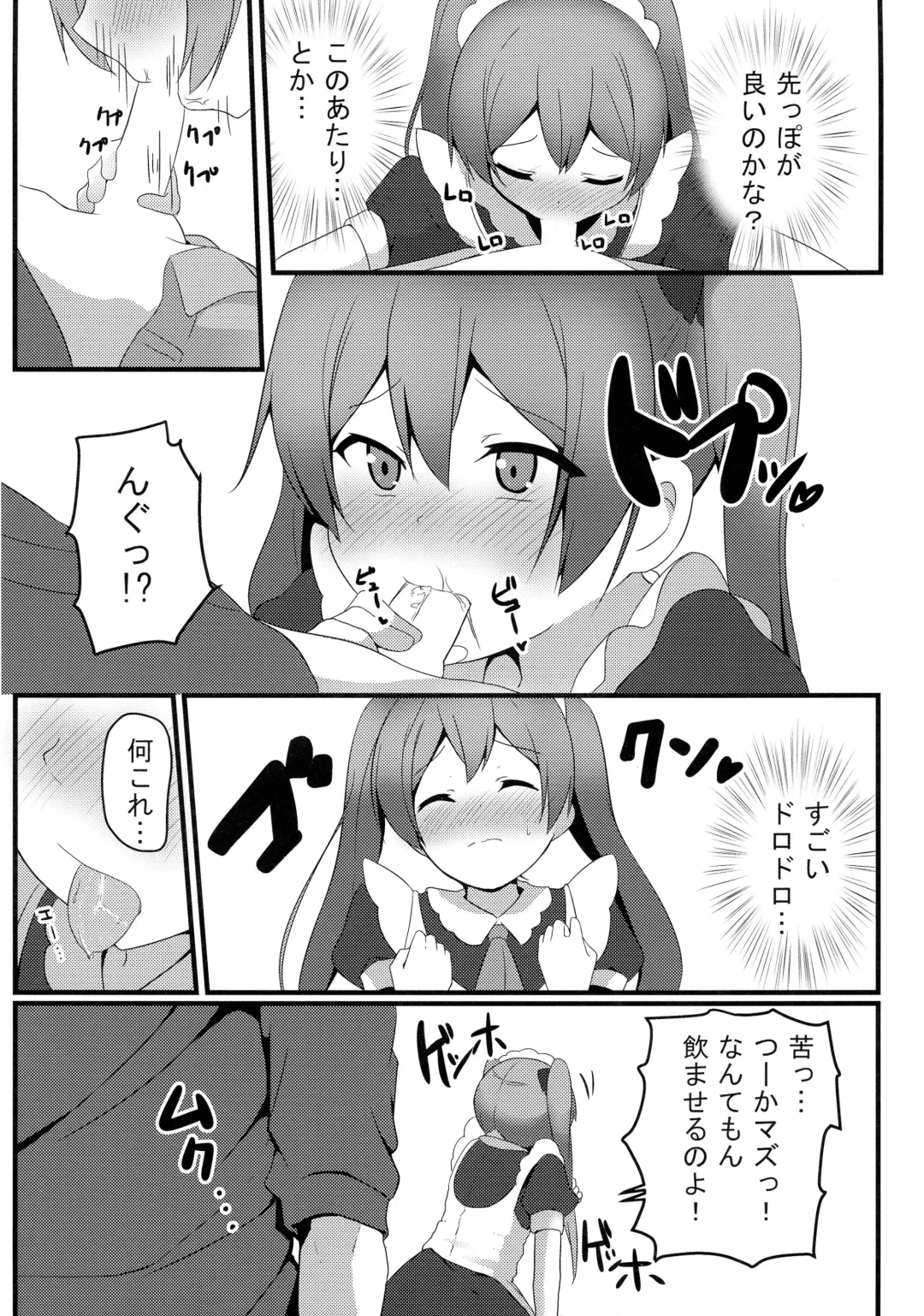 [Milk Jam] Hentai to! 4 Fhentai - Page 11