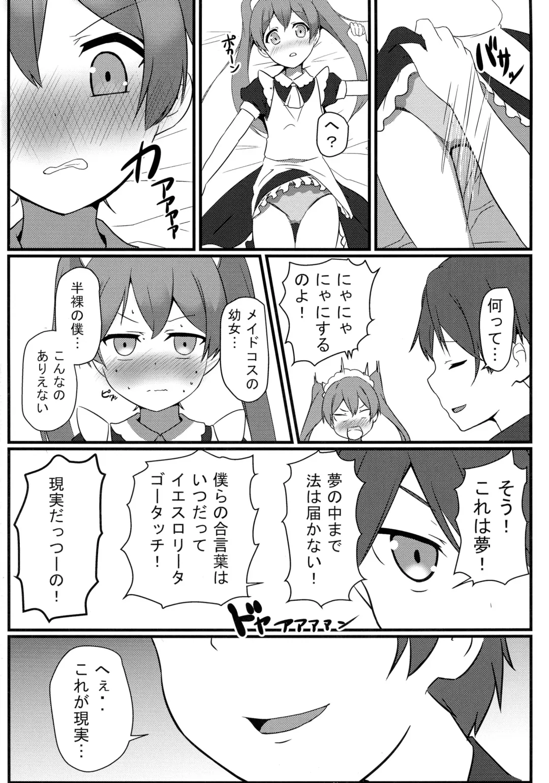 [Milk Jam] Hentai to! 4 Fhentai - Page 13