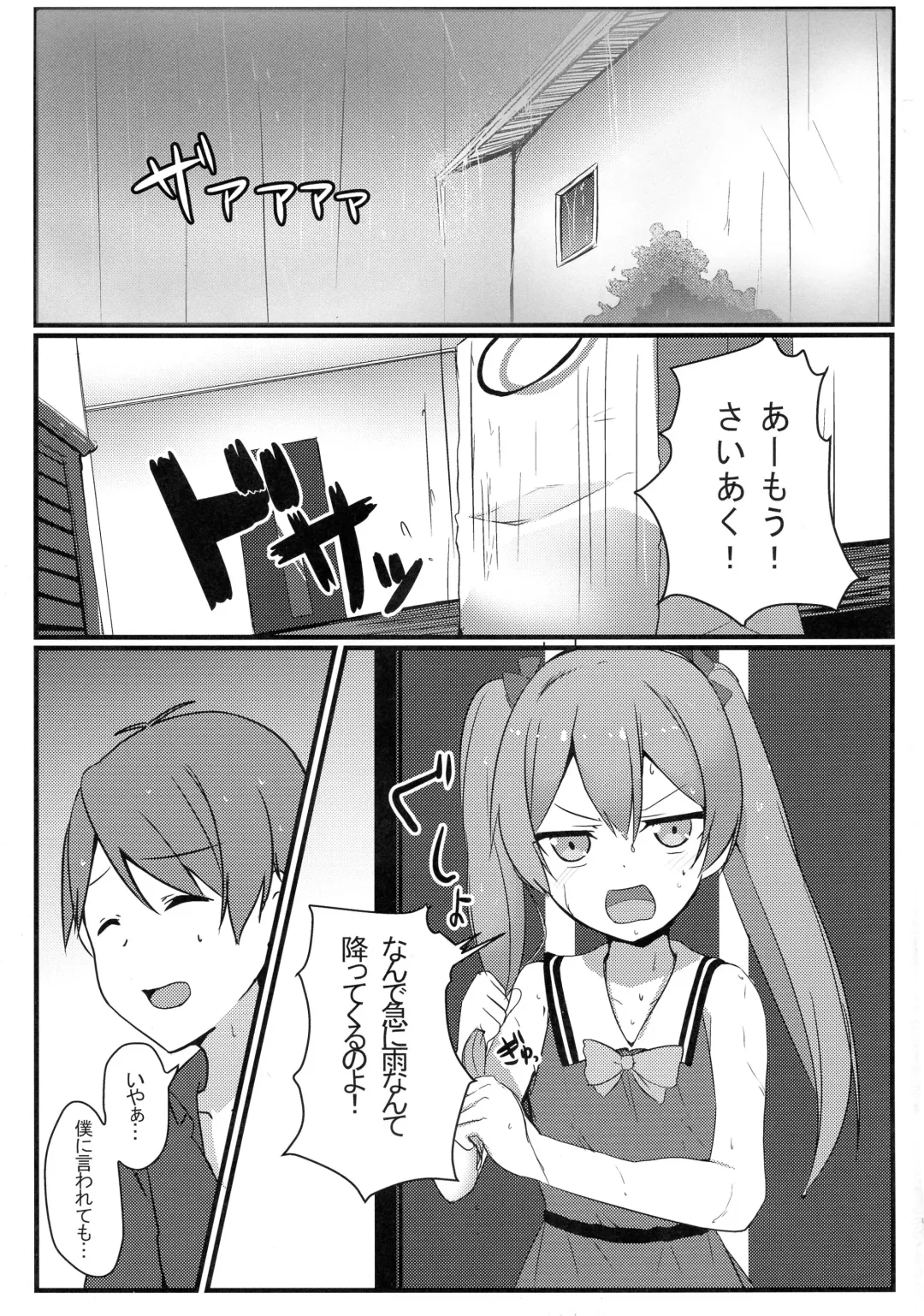 [Milk Jam] Hentai to! 4 Fhentai - Page 2