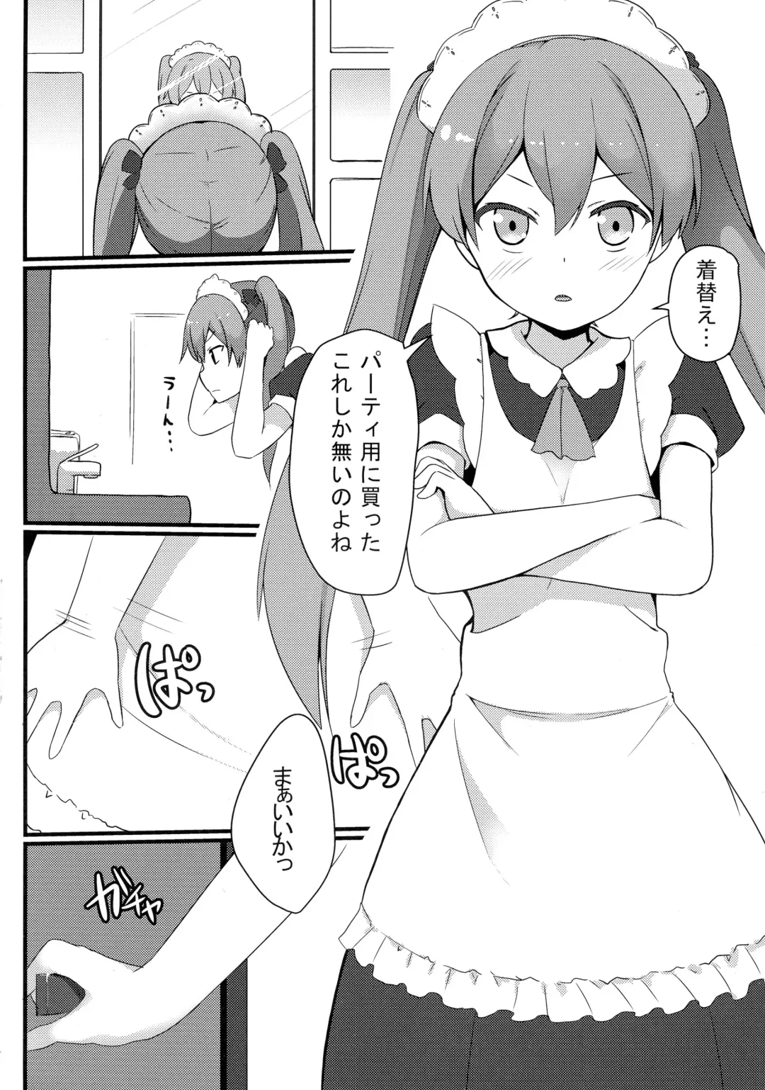 [Milk Jam] Hentai to! 4 Fhentai - Page 5
