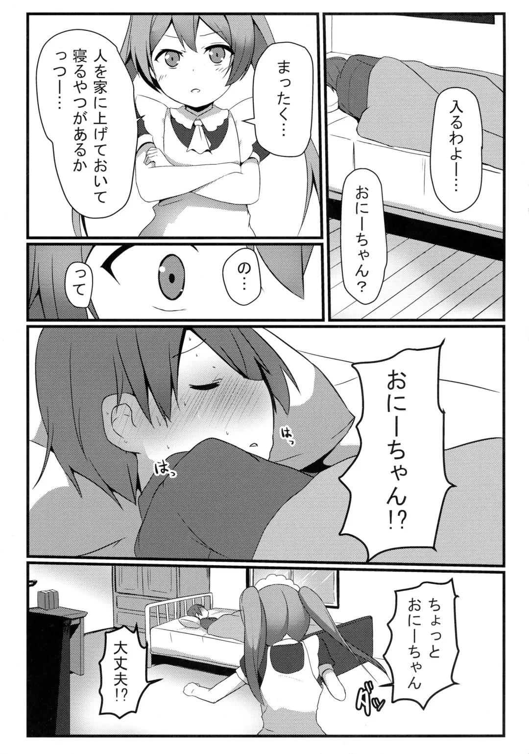 [Milk Jam] Hentai to! 4 Fhentai - Page 6