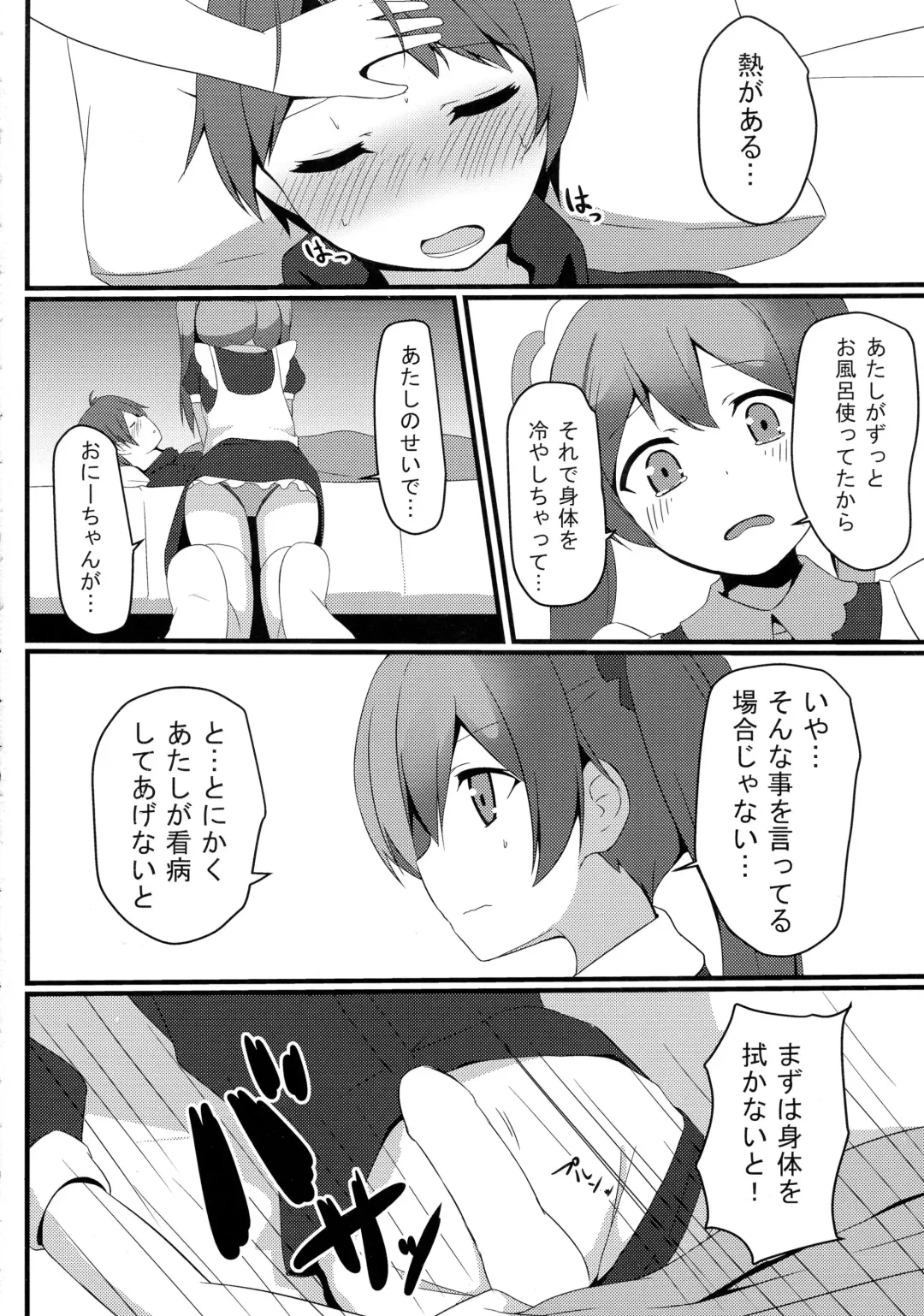 [Milk Jam] Hentai to! 4 Fhentai - Page 7
