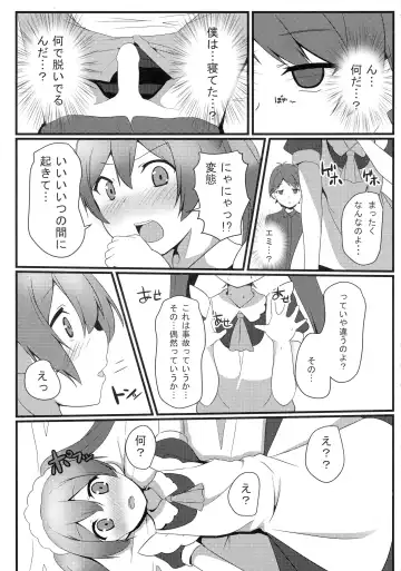 [Milk Jam] Hentai to! 4 Fhentai - Page 12