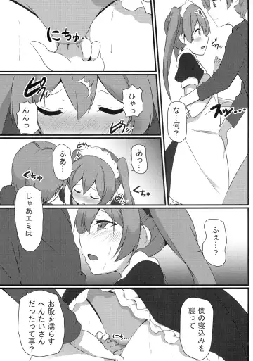 [Milk Jam] Hentai to! 4 Fhentai - Page 14