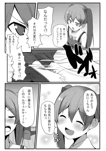 [Milk Jam] Hentai to! 4 Fhentai - Page 3