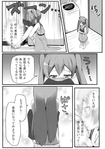 [Milk Jam] Hentai to! 4 Fhentai - Page 4