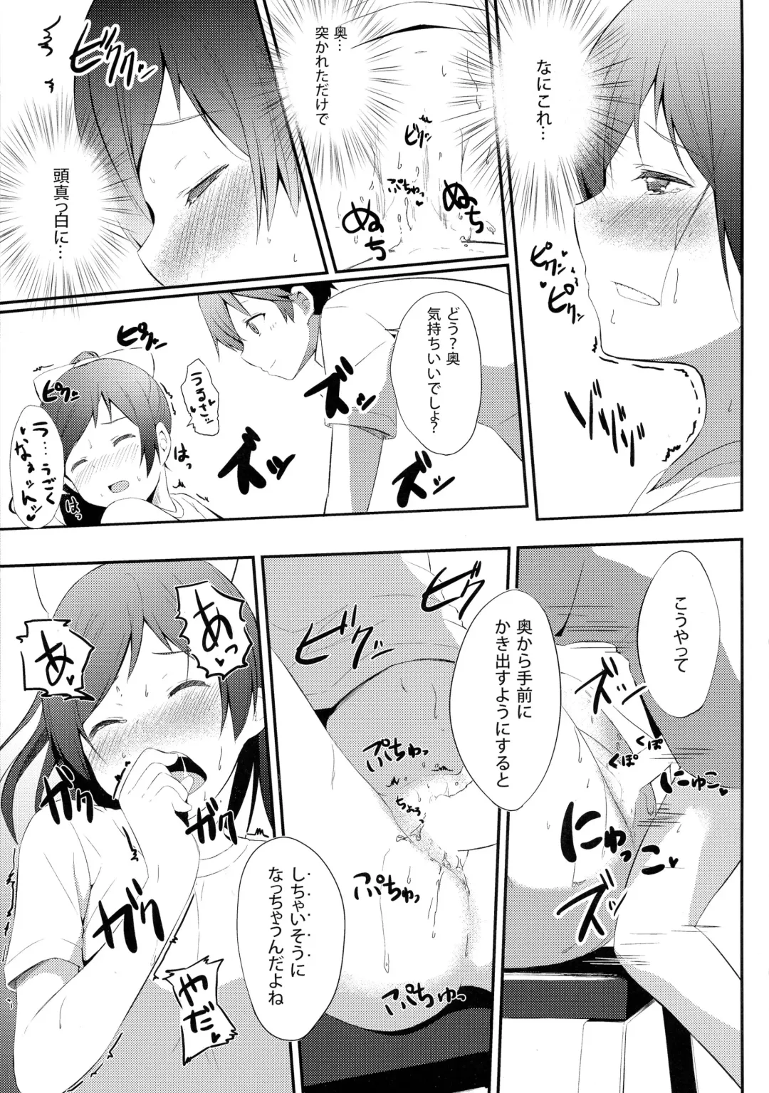 [Milk Jam] Hentai to! 5 Fhentai - Page 10