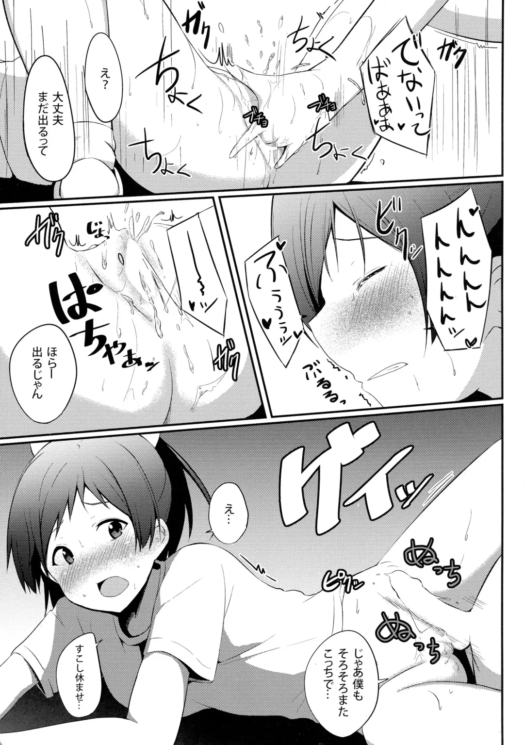 [Milk Jam] Hentai to! 5 Fhentai - Page 16