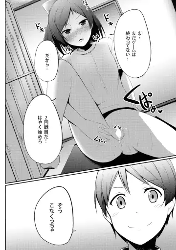 [Milk Jam] Hentai to! 5 Fhentai - Page 13