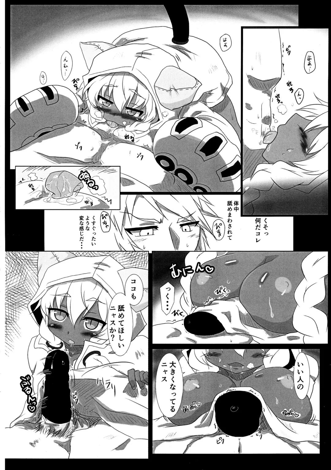 [Nyamu] Tao no Ongaeshi Fhentai - Page 18