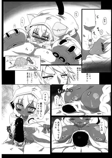 [Nyamu] Tao no Ongaeshi Fhentai - Page 18