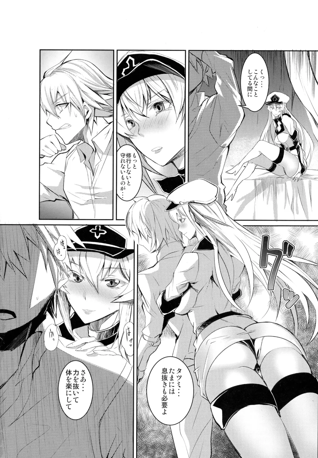 [Asahiru Yuu] Semeru Onna Ao no Yuuwaku Fhentai.net - Page 4