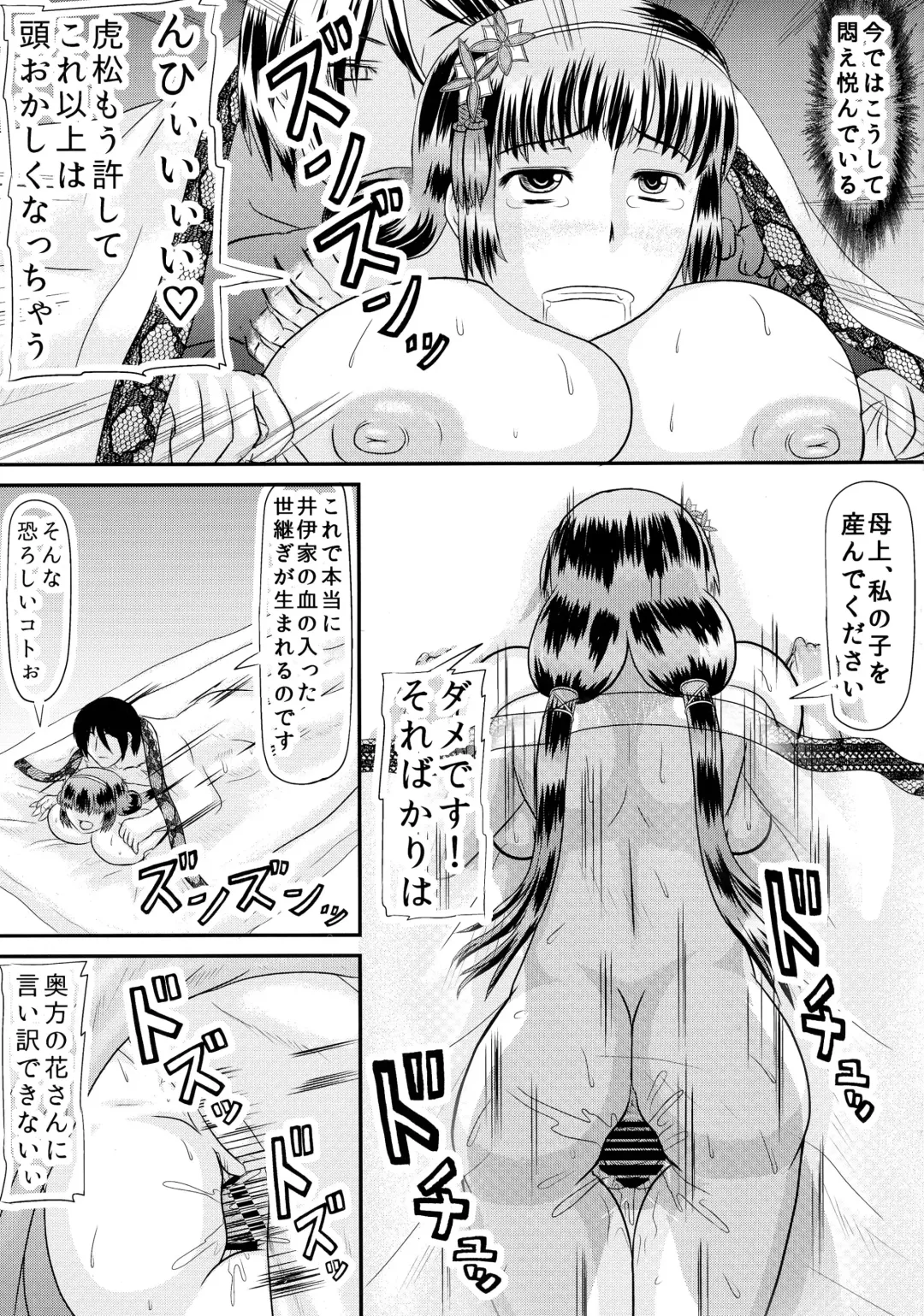[Iwai Takeshi] Tora Dharma Fhentai - Page 11