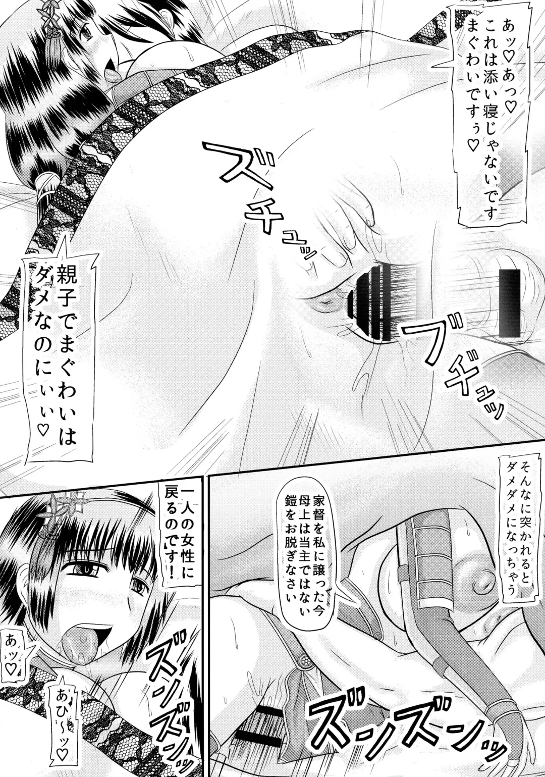 [Iwai Takeshi] Tora Dharma Fhentai - Page 8