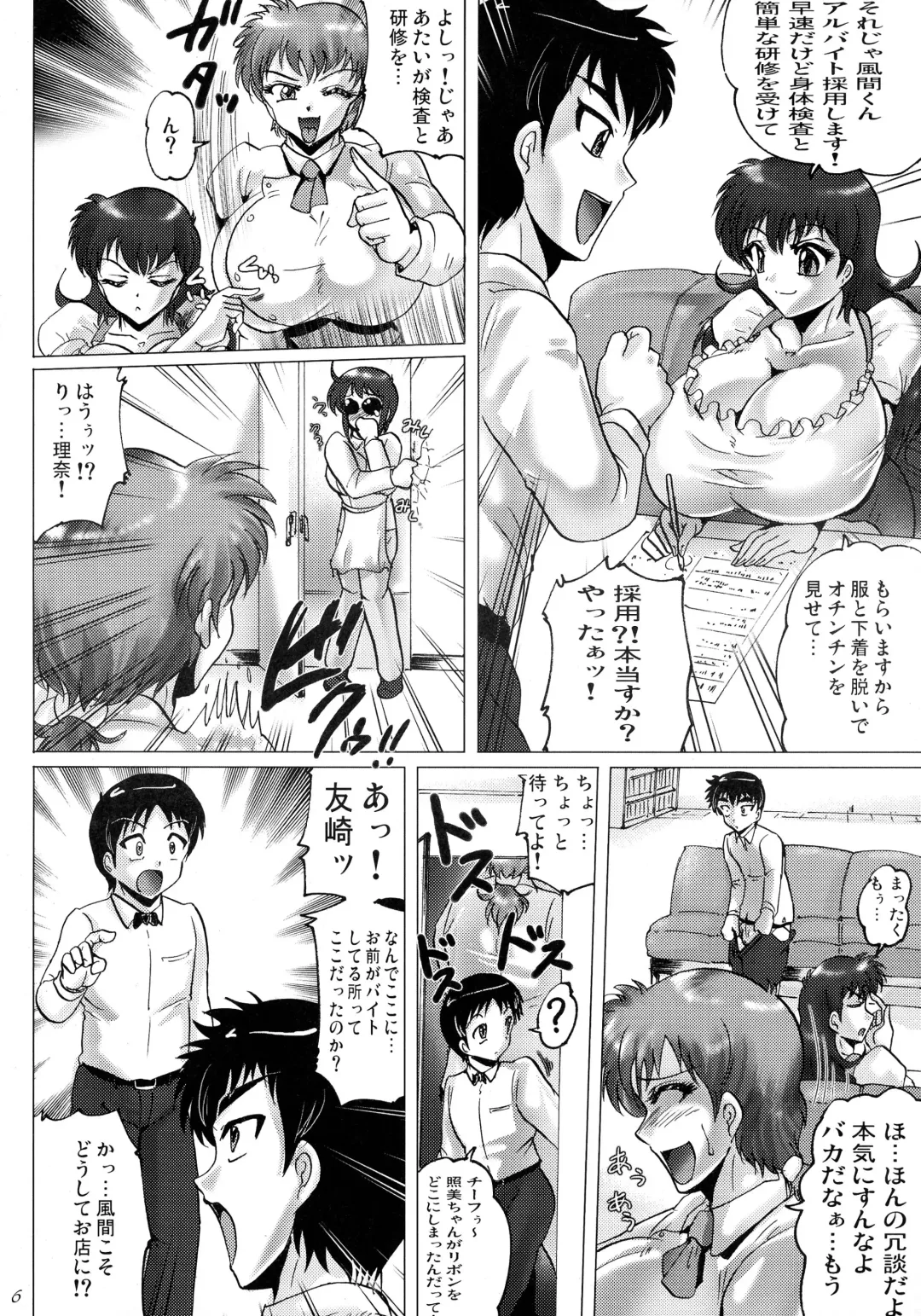 [Shimokata Kouzou] Chamise de One-Sho Fhentai - Page 6