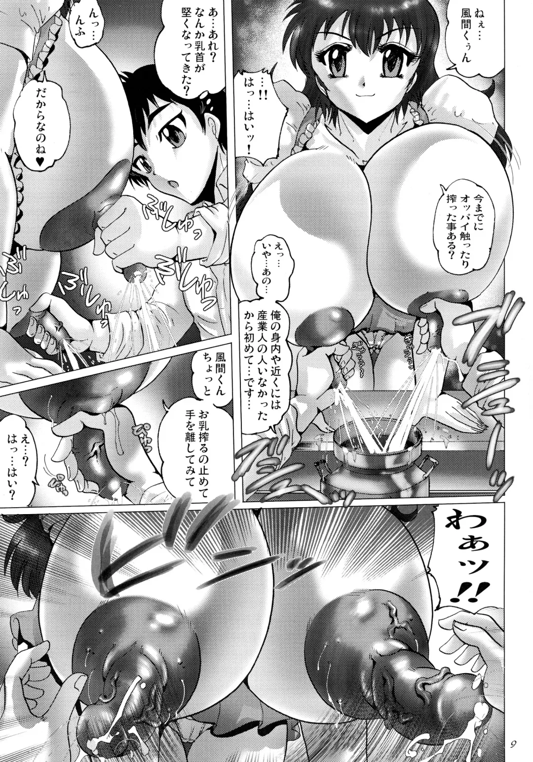 [Shimokata Kouzou] Chamise de One-Sho Fhentai - Page 9