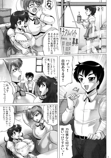 [Shimokata Kouzou] Chamise de One-Sho Fhentai - Page 5
