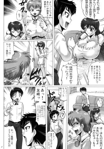 [Shimokata Kouzou] Chamise de One-Sho Fhentai - Page 6