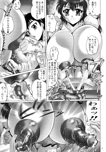 [Shimokata Kouzou] Chamise de One-Sho Fhentai - Page 9