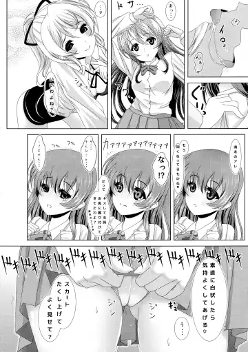 [Frapowa] Kinpatsu JD wa Futanari JK ga Osuki Fhentai.net - Page 12