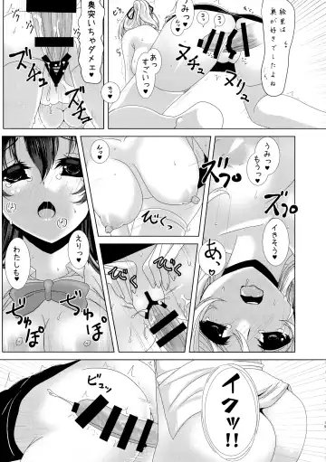 [Frapowa] Kinpatsu JD wa Futanari JK ga Osuki Fhentai.net - Page 19