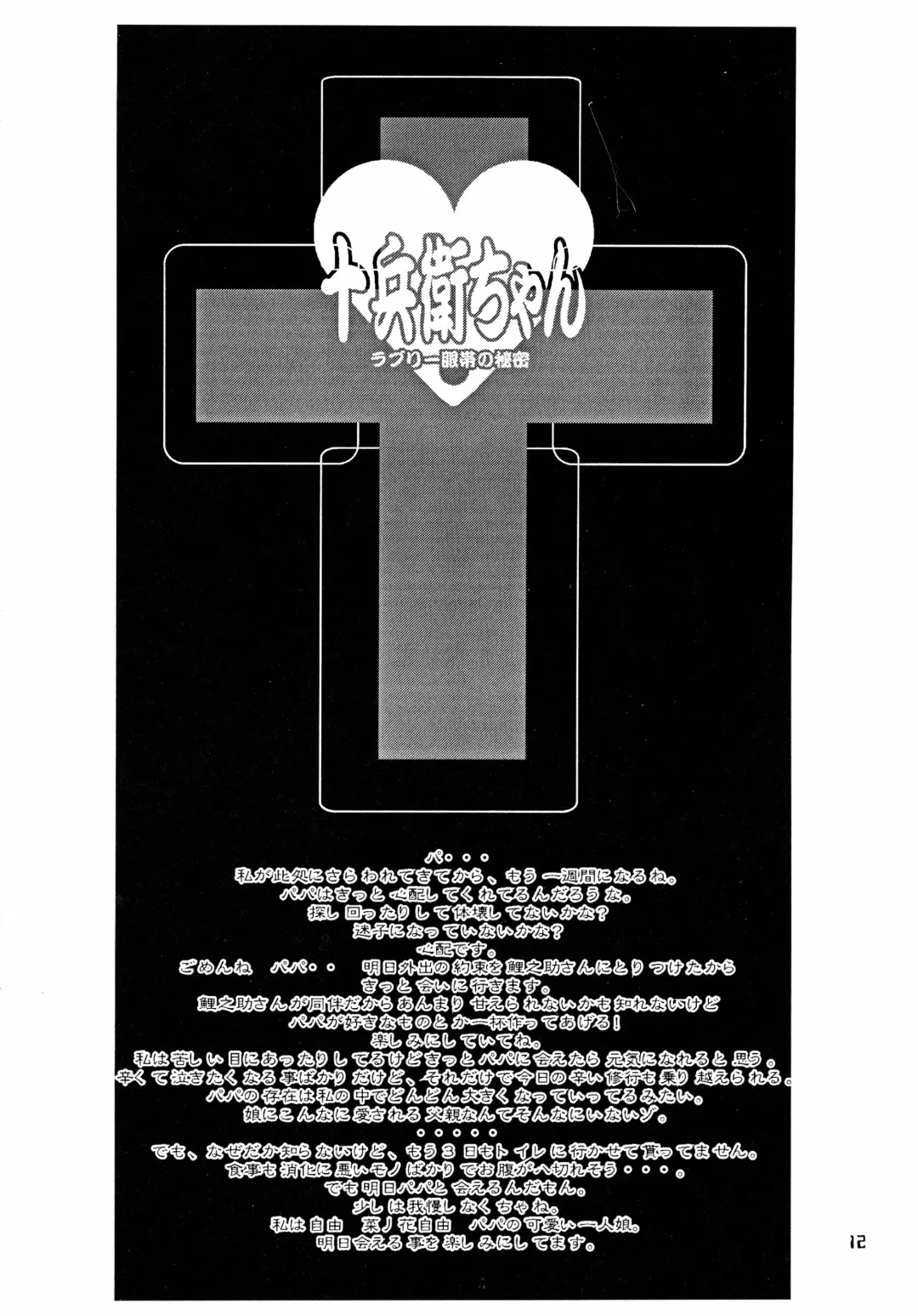 MaD ArtistS ZyuubeityanN Fhentai - Page 12