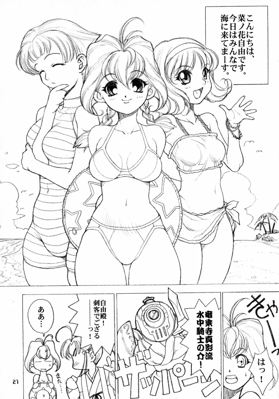 MaD ArtistS ZyuubeityanN Fhentai - Page 27