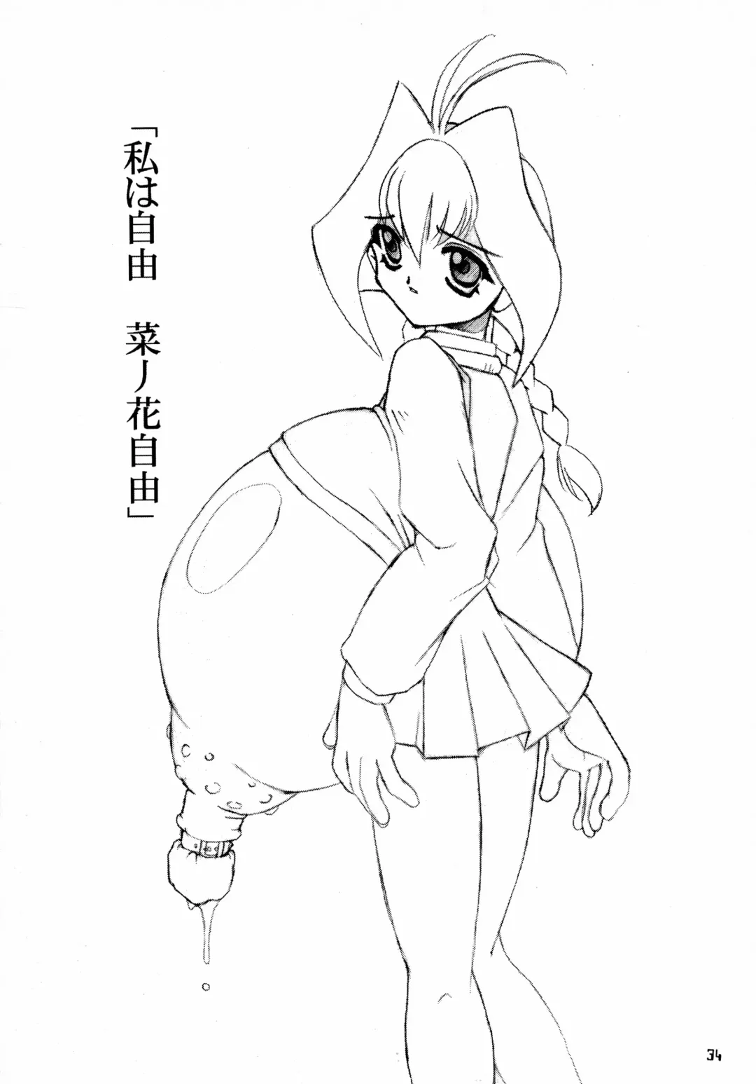 MaD ArtistS ZyuubeityanN Fhentai - Page 34