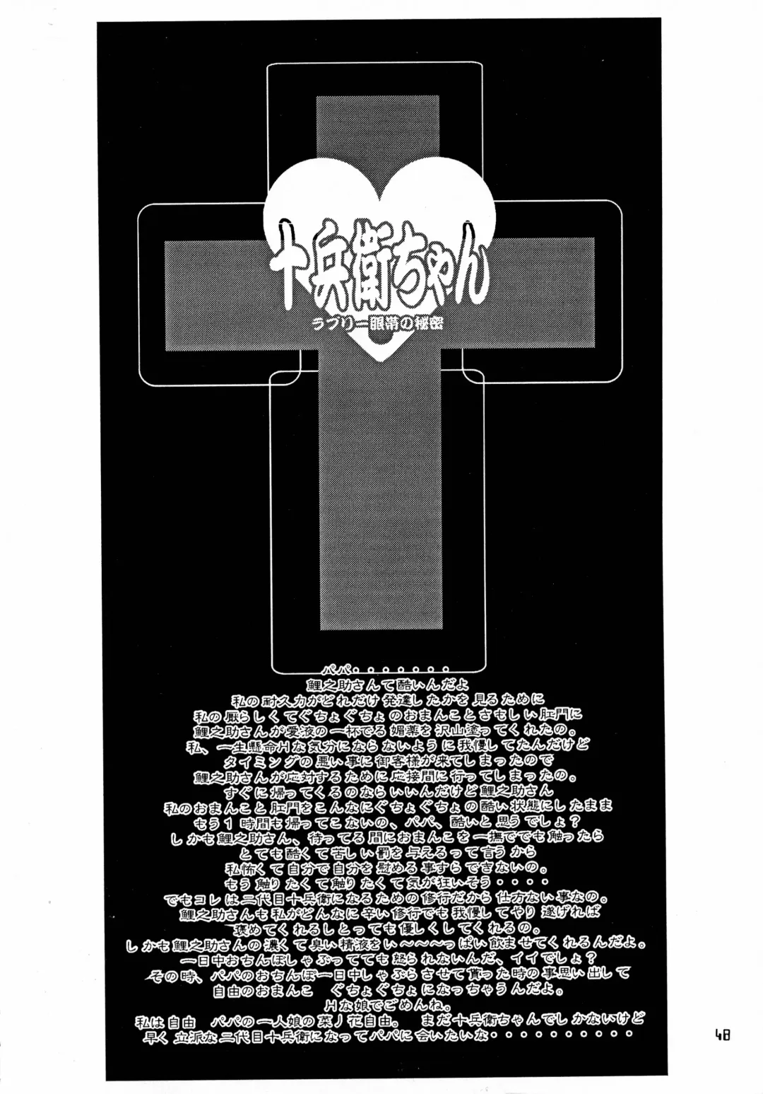 MaD ArtistS ZyuubeityanN Fhentai - Page 48