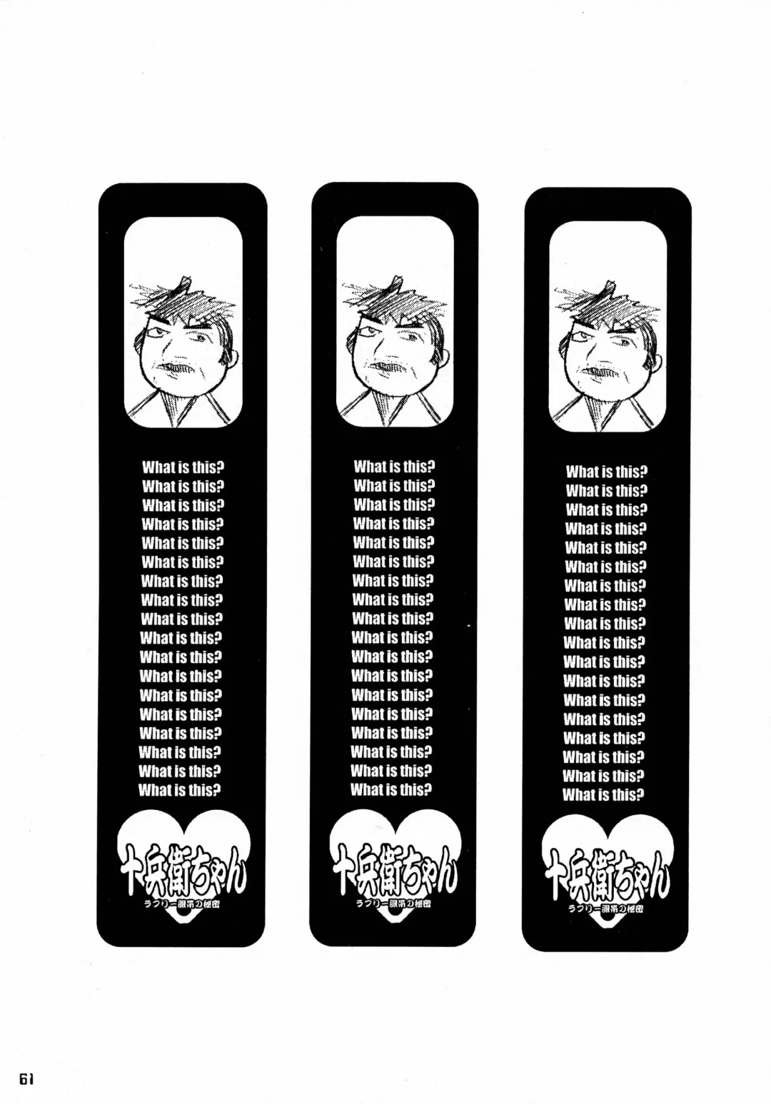 MaD ArtistS ZyuubeityanN Fhentai - Page 61