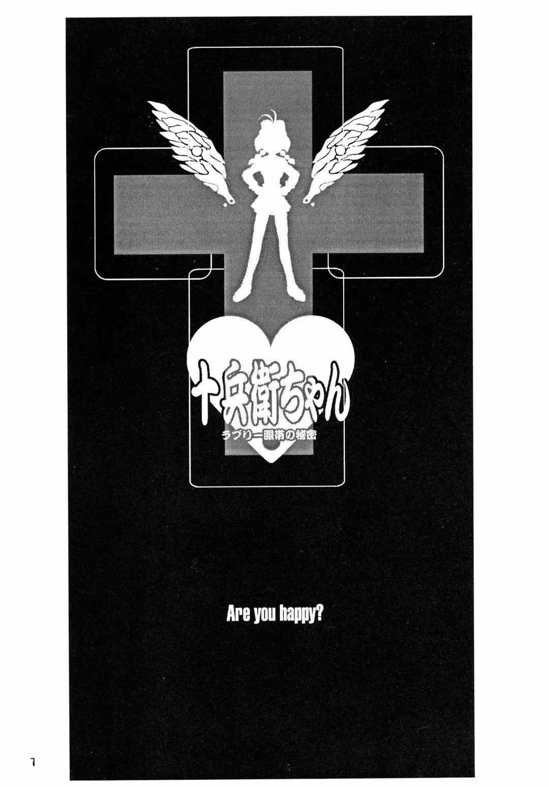 MaD ArtistS ZyuubeityanN Fhentai - Page 7