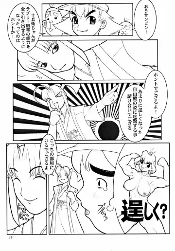 MaD ArtistS ZyuubeityanN Fhentai - Page 49