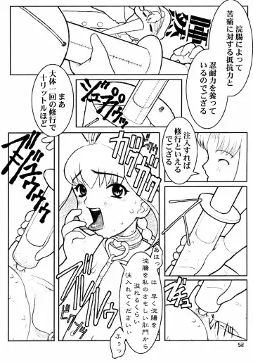 MaD ArtistS ZyuubeityanN Fhentai - Page 52